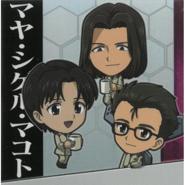 にふぉるめーしょん 新世紀エヴァンゲリオン シールウエハース補完計画 EVA2-11 伊吹マヤ・日向...