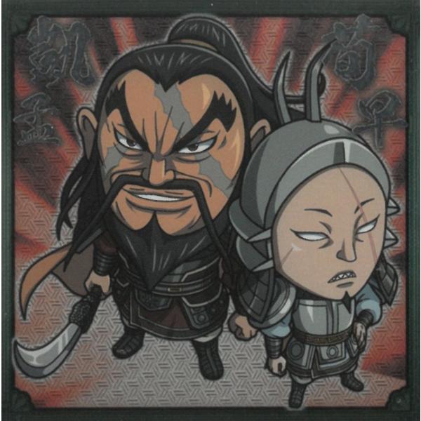 にふぉるめーしょん キングダムシールウエハース vol.4 4-05 凱孟＆荀早 N ノーマル