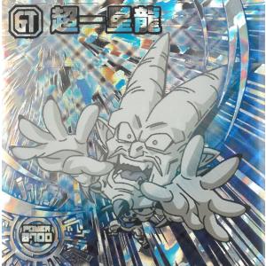 ドラゴンボール超戦士シールウエハース超 超絶感謝...の商品画像