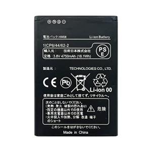 バッテリー MUKUZI docomo Wi-Fi STATION