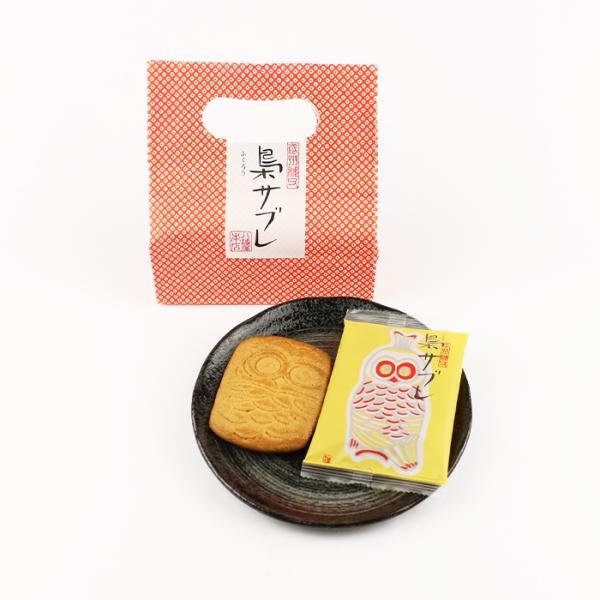 梟（ふくろう）サブレ 6個入 八幡屋本店【埼玉県秩父市 送料別】【HZ】