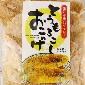 とうもろこしおこげ 80g カントリーファーム...の詳細画像2