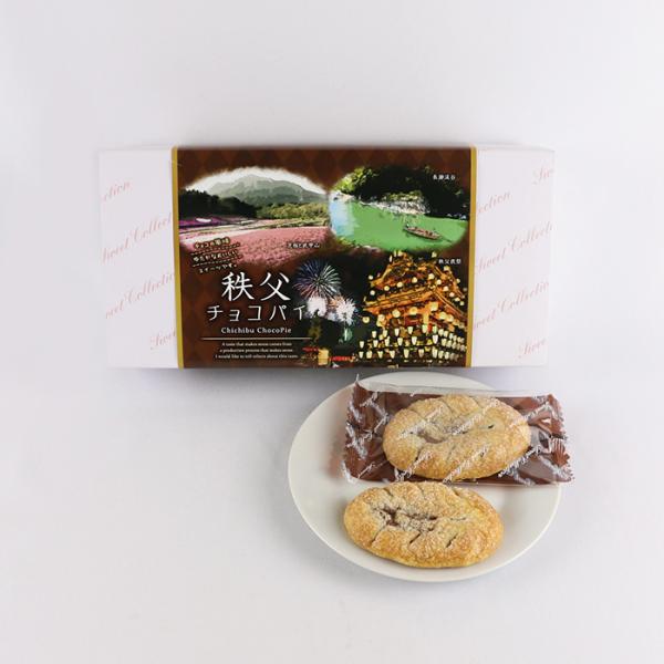 秩父チョコパイ 10枚入 長登屋【埼玉県川越市 送料別】【HZ】