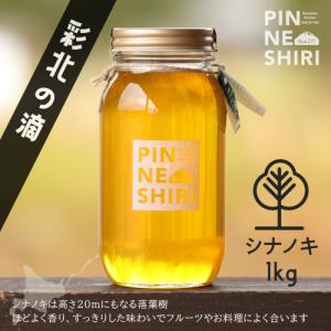 HOLISTETIQUE】Karri - 1kg オーストラリア産 カリー 蜂蜜 ホリ HOLISTETIQUE】Karri - 1kg オーストラリア産 カリー 蜂蜜 ホリ