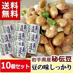 【送料無料】秘伝豆の納豆 豆・豆・豆（ずずず）(40ｇ×2パック)×10個セット 冷凍保存できます ...
