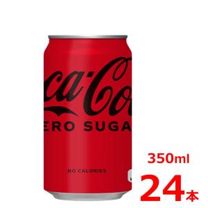 Coca Cola（コカコーラ） 350ml缶/24本入り/コカコーラ : バレビレ2号