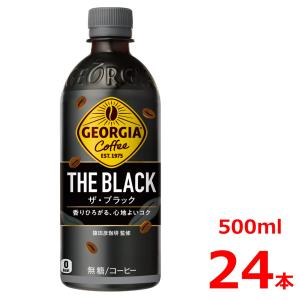 ジョージア ザ・ブラック 500mlPET/24本入り 缶コーヒー、コーヒー飲料の商品画像