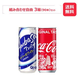 Coca Cola（コカコーラ） 250ml缶 みちのくデザイン/30本入り×3箱/3