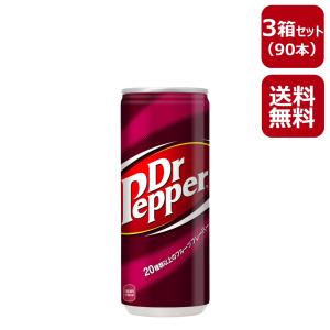 ドクターペッパー 250ml缶/30本入り×3箱/3ケース/90本/北海道・北東北限定