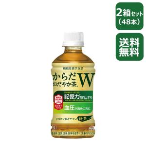 からだおだやか茶W 350mlPET/24本入り×2箱/2ケース/48本/機能性表示食品/GABA100mg配合