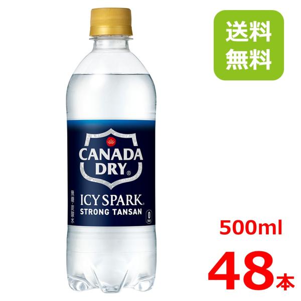 アイシー・スパーク from カナダドライ 500mlPET/24本入り×2箱/48本/2ケース/強...