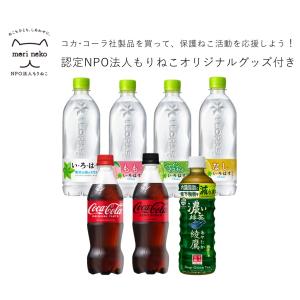 伊藤園&コカコーラノベルティグッズ大量まとめ売り❣️ お〜いお茶 伊藤園 緑茶 ラベルレス 460ml ペットボトル 60本