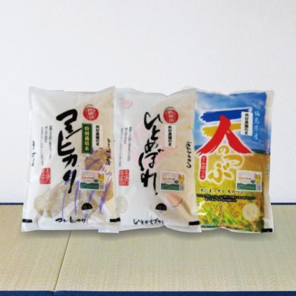 令和5年産・西村農園のお米・3品種食べ比べセット3kg (コシヒカリ1kg、ひとめぼれ1kg、天のつ...