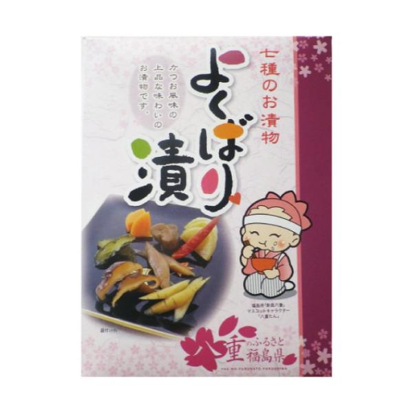 産地直送・福島りょうぜん漬 よくばり漬（箱入り）600ｇ入（大根・なす・きゅうり・ごぼう・にんじん・...