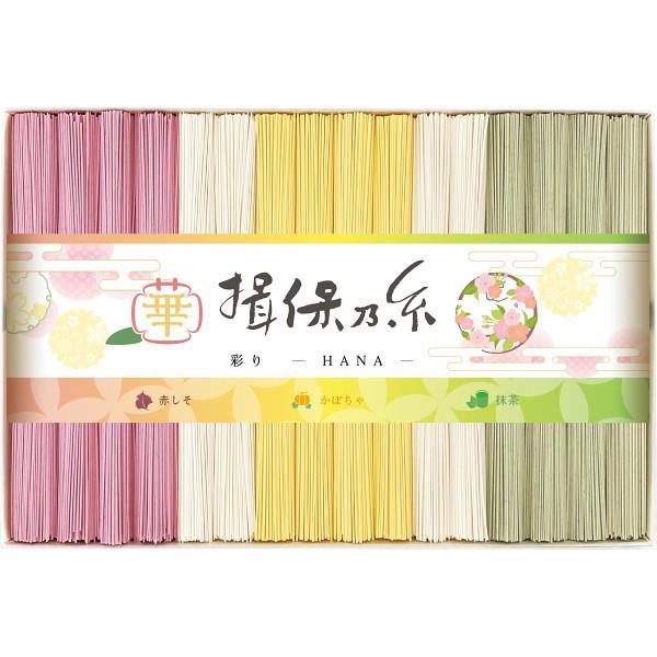 手延素麺揖保乃糸（特級品）彩り・華−ＨＡＮＡ−１６束