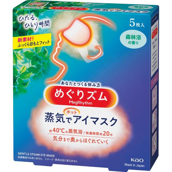 花王 めぐりズム 蒸気でホットアイマスク（５枚） 森林浴 5箱セット 送料無料 