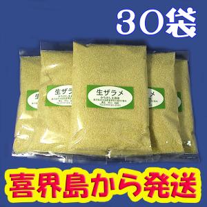 「5%引きクーポン有」送料無料　粗糖 （生ザラメ）500g 30袋「喜界島の農家からの発送」｜michinosima