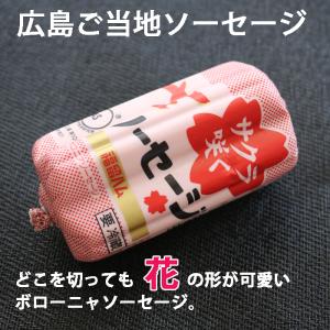 福留ハム サクラ咲く 花ソーセージ 255gX...の詳細画像1