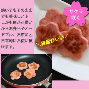 福留ハム サクラ咲く 花ソーセージ 255gX...の詳細画像3