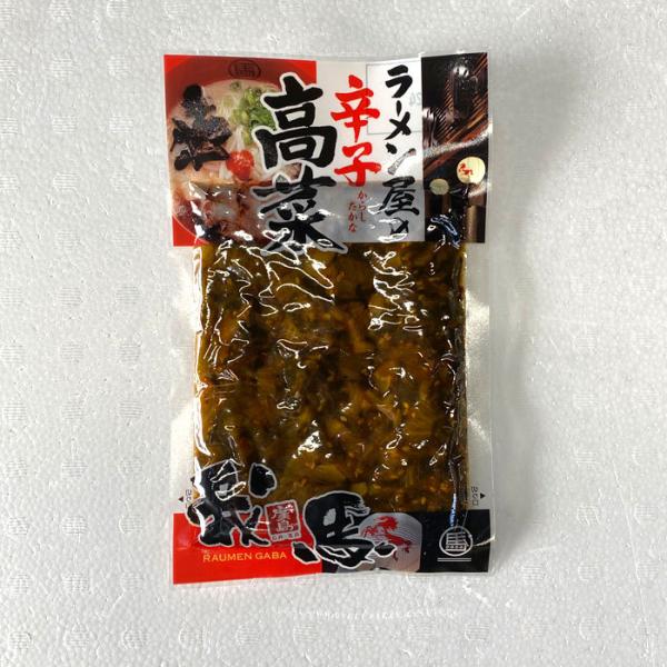 我馬 ラーメン屋の辛子高菜 150gX4袋 広島 山豊 やまとよ