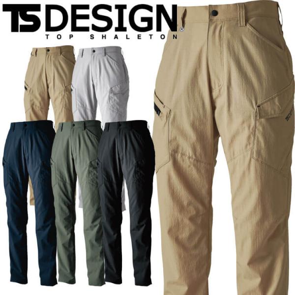 TSDESIGN TS4Dナイロンドッツレディースカーゴパンツ 46041 作業服 作業着 春夏 撥...