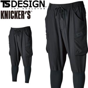 TS DESIGN TS DESIGN tsデザイン Knicker's ニッカーズ 46322