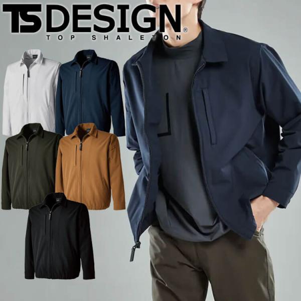 TSDESIGN TSエコダブルライトクロススウィングトップ 5607 作業服 作業着 春夏 長袖 ...