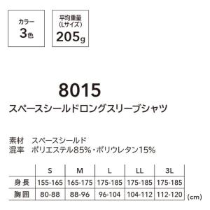 TSDESIGN スペースシールドロングスリー...の詳細画像4