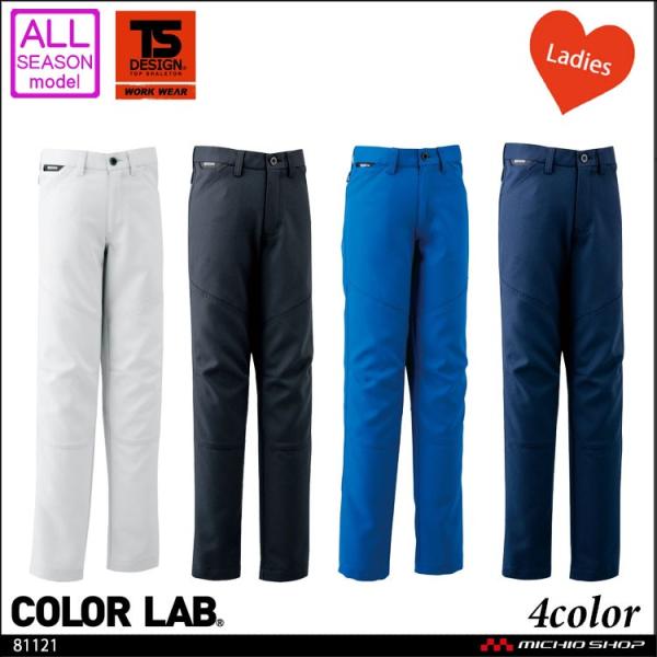 作業服 藤和 TS DESIGN ACTIVEレディースパンツ 81121