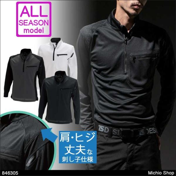 作業服 藤和 ワークニットロングシャツ 846305 大きいサイズ5L top shaleton