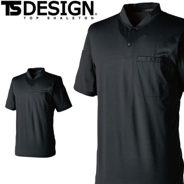 作業服 TS DESIGN TSデザイン TS DEOドッツヘンリーネックシャツ 85651 作業着...