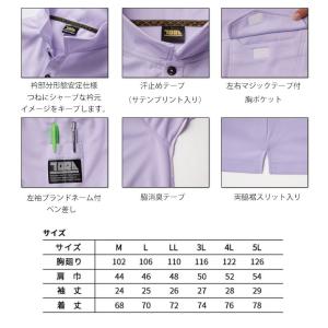 作業服 寅壱 トライチ ミニ襟半袖ポロシャツ ...の詳細画像2