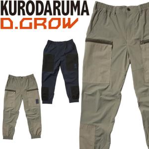 作業服 D.GROW ディーグロー カーゴパンツ DG129 コーデュラ 春夏 クロダルマ 2024年春夏新作｜michioshop