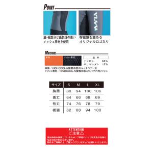 アイズフロンティア 接触冷感コンプレッションク...の詳細画像3