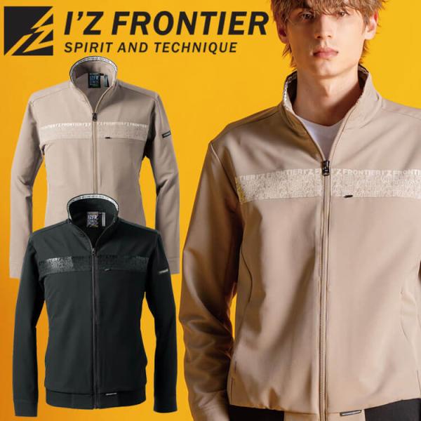 アイズフロンティア I'Z FRONTIER ストレッチワークジャケット 3370 通年 作業着 2...