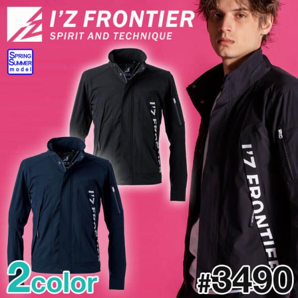 アイズフロンティア I'Z FRONTIER コールドフィールストレッチワークジャケット 3490 ...