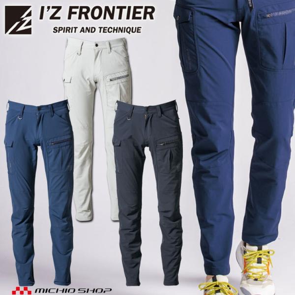 アイズフロンティア I&apos;Z FRONTIERナイロン2WAYストレッチカーゴパンツ 3572