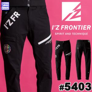 アイズフロンティア I'Z FRONTIER パウダーエアーストレッチジョガーパンツ 5403 春夏 2026年春夏新作｜ミチオショップYahoo!店