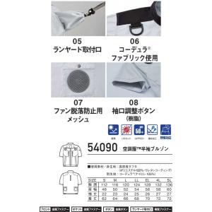 空調服 Jawin ジャウィンフルハーネス対応...の詳細画像4