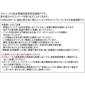 空調服 Jawin ジャウィンフルハーネス対応...の詳細画像5