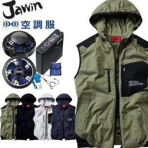 空調服 スターターキット ファン バッテリーセット XS25011 2025年 春