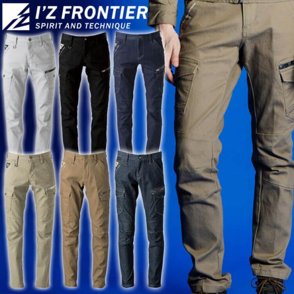 アイズフロンティア I'Z FRONTIER 3Dストレッチカーゴパンツ 7282 デニム 通年作業...