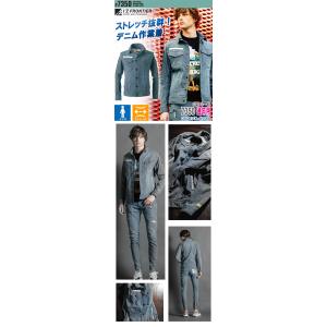 アイズフロンティア ストレッチ3Dデニムワーク...の詳細画像1