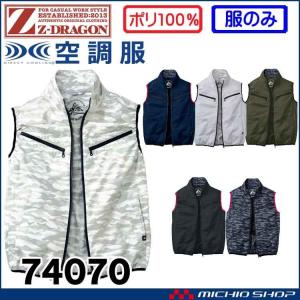 空調服 ジードラゴン Z-DRAGONベスト(フ...の商品画像