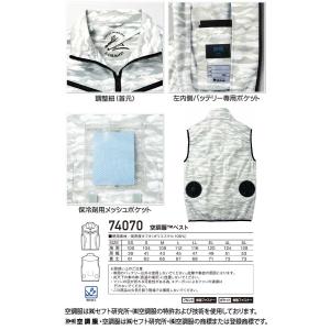 空調服 ジードラゴン Z-DRAGONベスト(...の詳細画像4