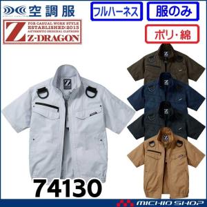 NSP 空調服 NA-1142 長袖 服単品 胸ポケット付 ネイビー S〜5L Nクール