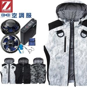 Z-DRAGON 空調服 ジードラゴン Z-DRAGONベスト・大風量パワーファン