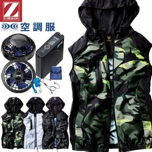 空調服 7.2Vバッテリーファンセット AZ-865963(SKSP02) スターター