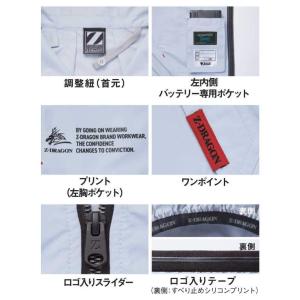 空調服 ジードラゴン Z-DRAGON フード...の詳細画像3