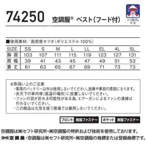 空調服 ジードラゴン Z-DRAGON フード...の詳細画像5